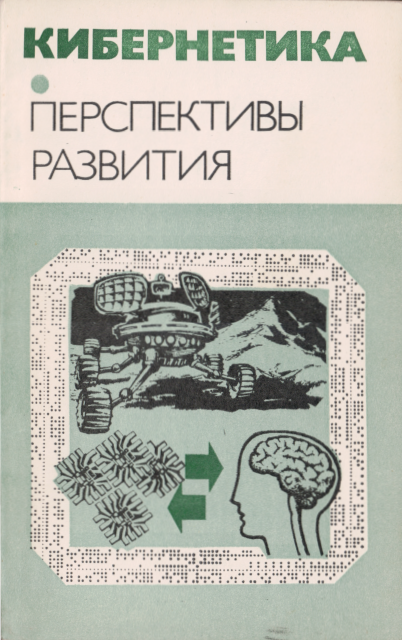 Цифровые Интегральные Микросхемы Справочник./ - Мн. 1991 Цифровые Интегральные Микросхемы Справочник./ - Мн. 1991